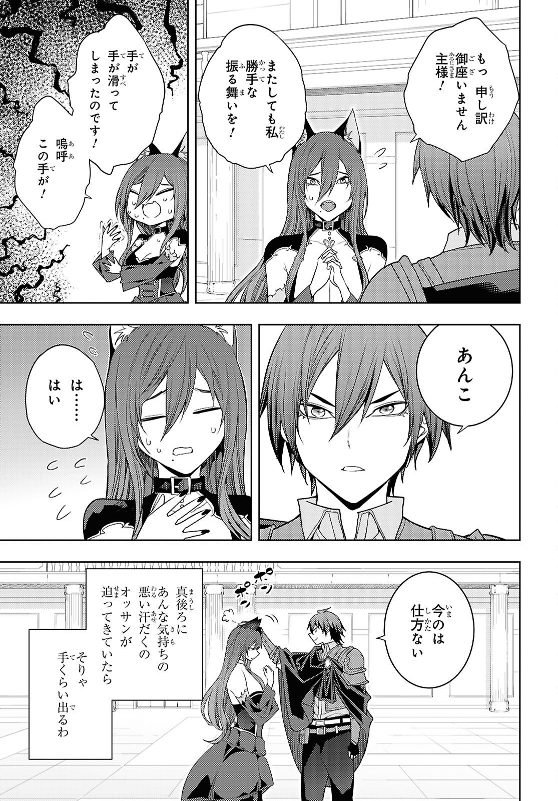 元・世界1位のサブキャラ育成日記 ~廃プレイヤー、異世界を攻略中!~ Chap 80 - Next Chap 81