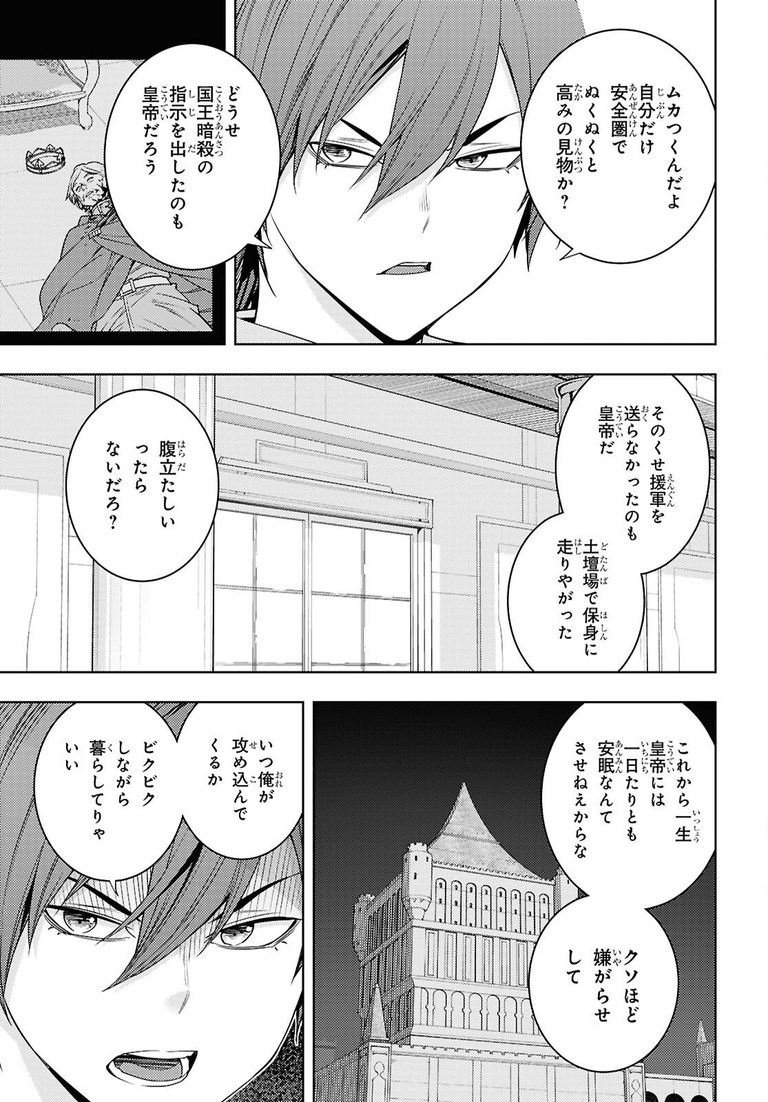 元・世界1位のサブキャラ育成日記 ~廃プレイヤー、異世界を攻略中!~ Chap 80 - Next Chap 81