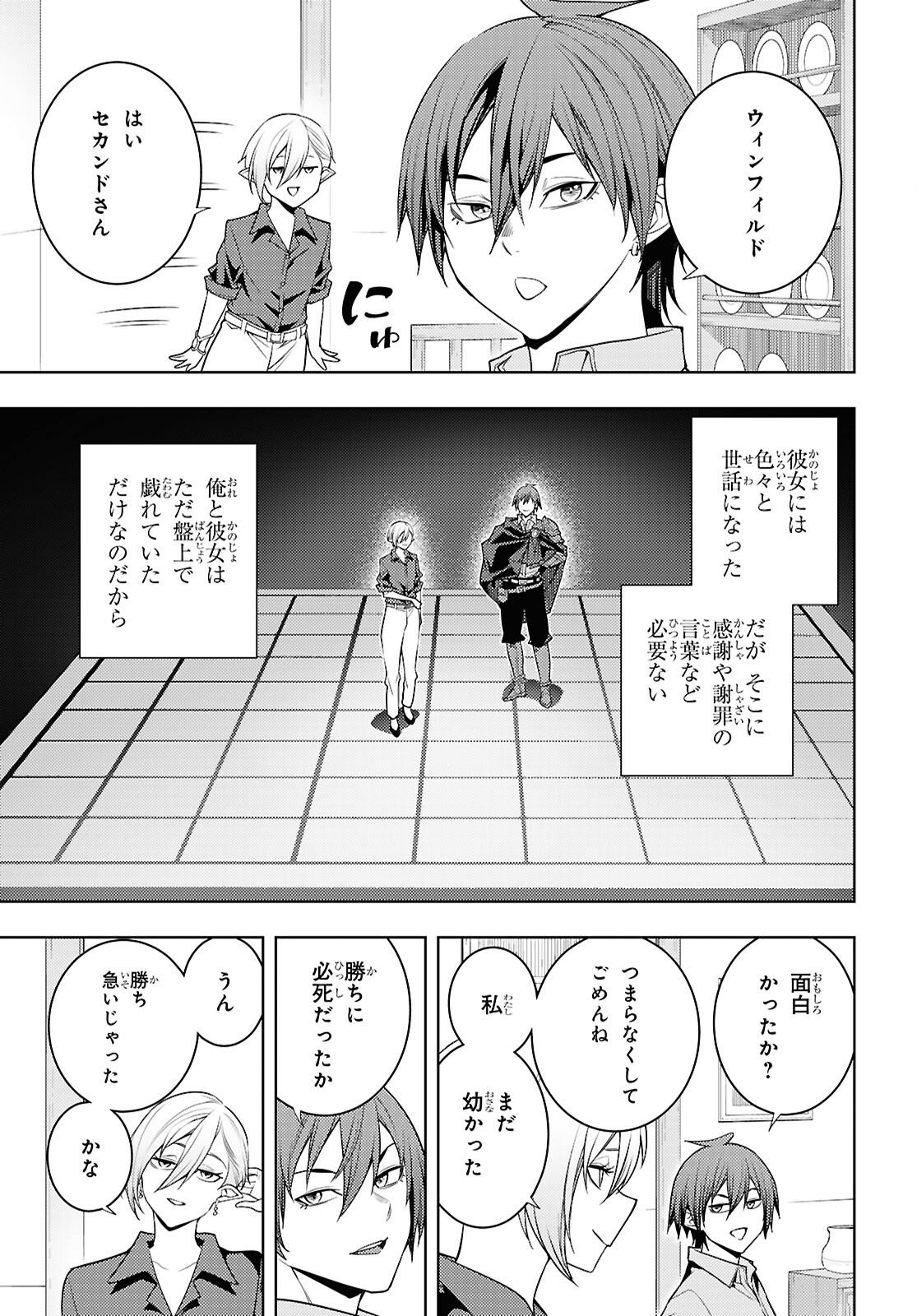 元・世界1位のサブキャラ育成日記 ~廃プレイヤー、異世界を攻略中!~ Chap 80 - Next Chap 81