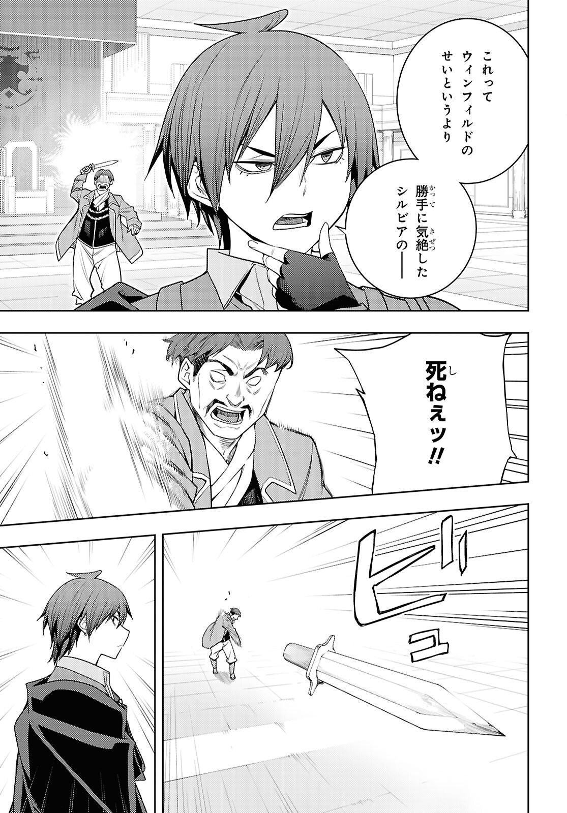 元・世界1位のサブキャラ育成日記 ~廃プレイヤー、異世界を攻略中!~ Chap 80 - Next Chap 81