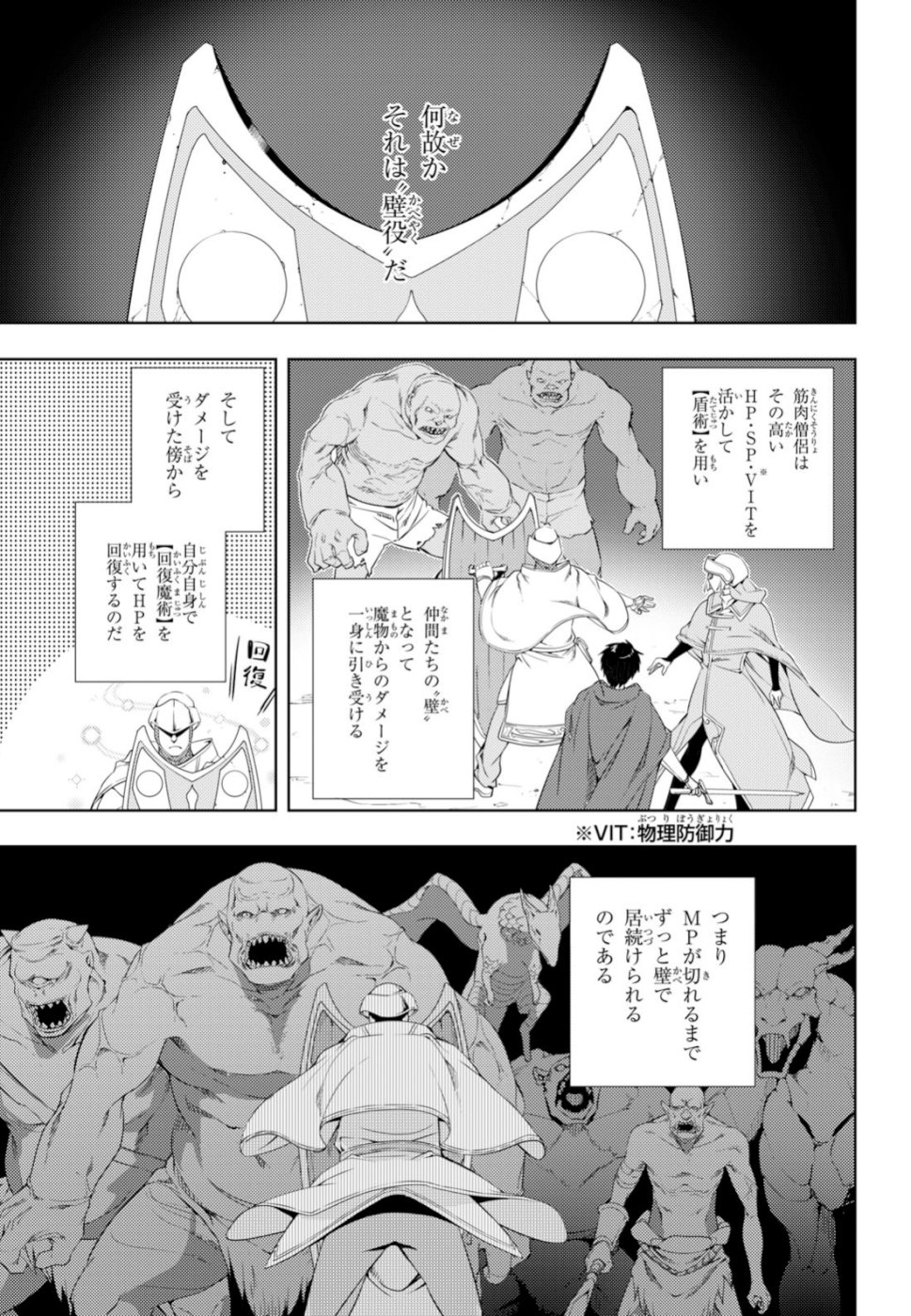 元・世界1位のサブキャラ育成日記 ~廃プレイヤー、異世界を攻略中!~ Chap 9 - Next Chap 10