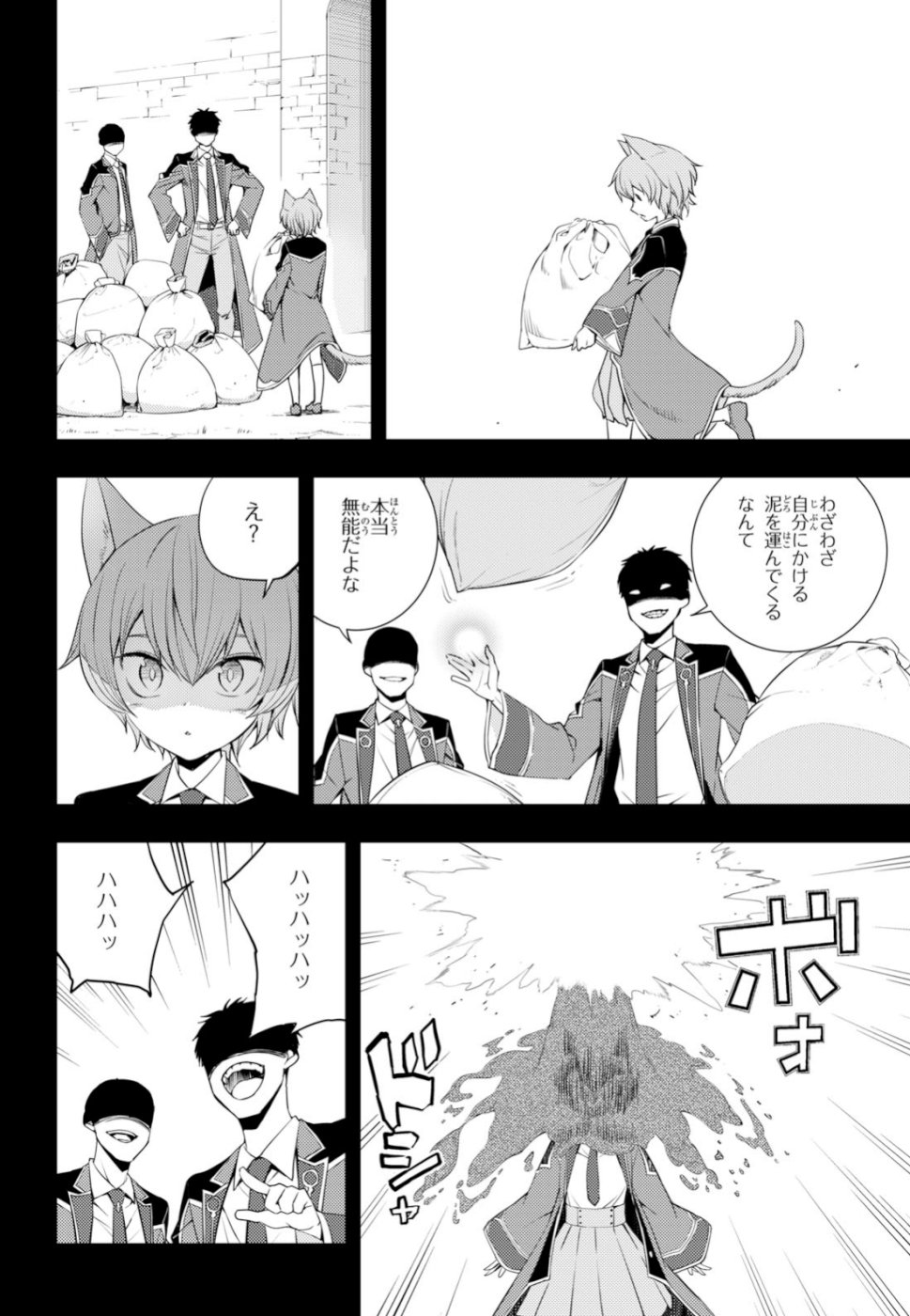 元・世界1位のサブキャラ育成日記 ~廃プレイヤー、異世界を攻略中!~ Chap 9 - Next Chap 10