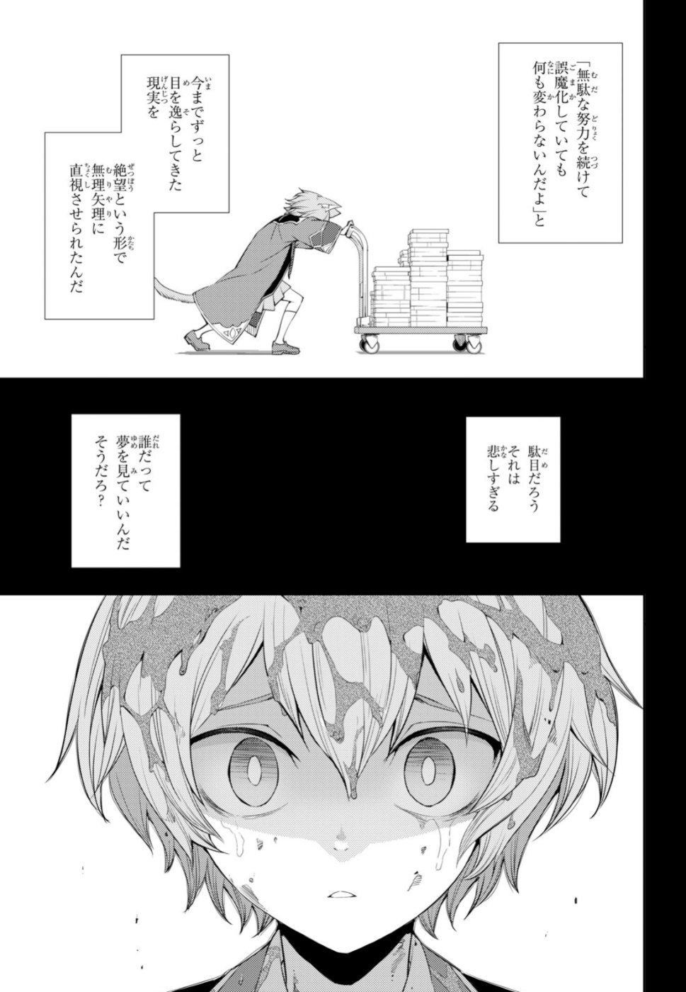 元・世界1位のサブキャラ育成日記 ~廃プレイヤー、異世界を攻略中!~ Chap 9 - Next Chap 10