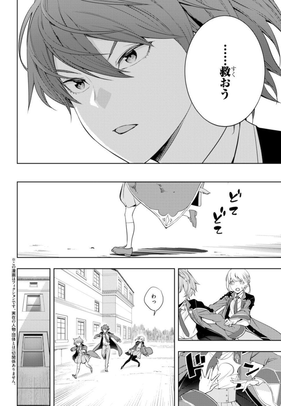 元・世界1位のサブキャラ育成日記 ~廃プレイヤー、異世界を攻略中!~ Chap 9 - Next Chap 10