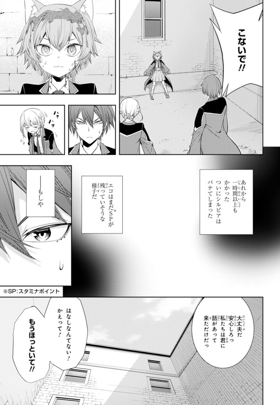 元・世界1位のサブキャラ育成日記 ~廃プレイヤー、異世界を攻略中!~ Chap 9 - Next Chap 10