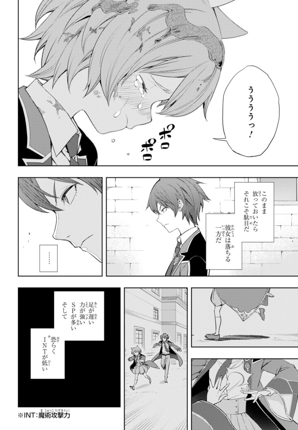 元・世界1位のサブキャラ育成日記 ~廃プレイヤー、異世界を攻略中!~ Chap 9 - Next Chap 10