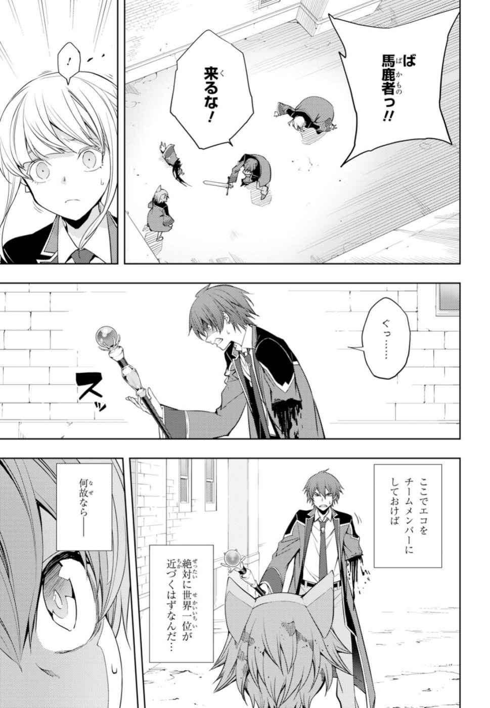 元・世界1位のサブキャラ育成日記 ~廃プレイヤー、異世界を攻略中!~ Chap 9 - Next Chap 10