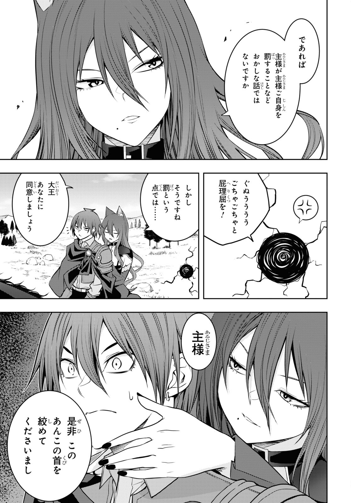 元・世界1位のサブキャラ育成日記 ~廃プレイヤー、異世界を攻略中!~ Chap 48 - Next Chap 49