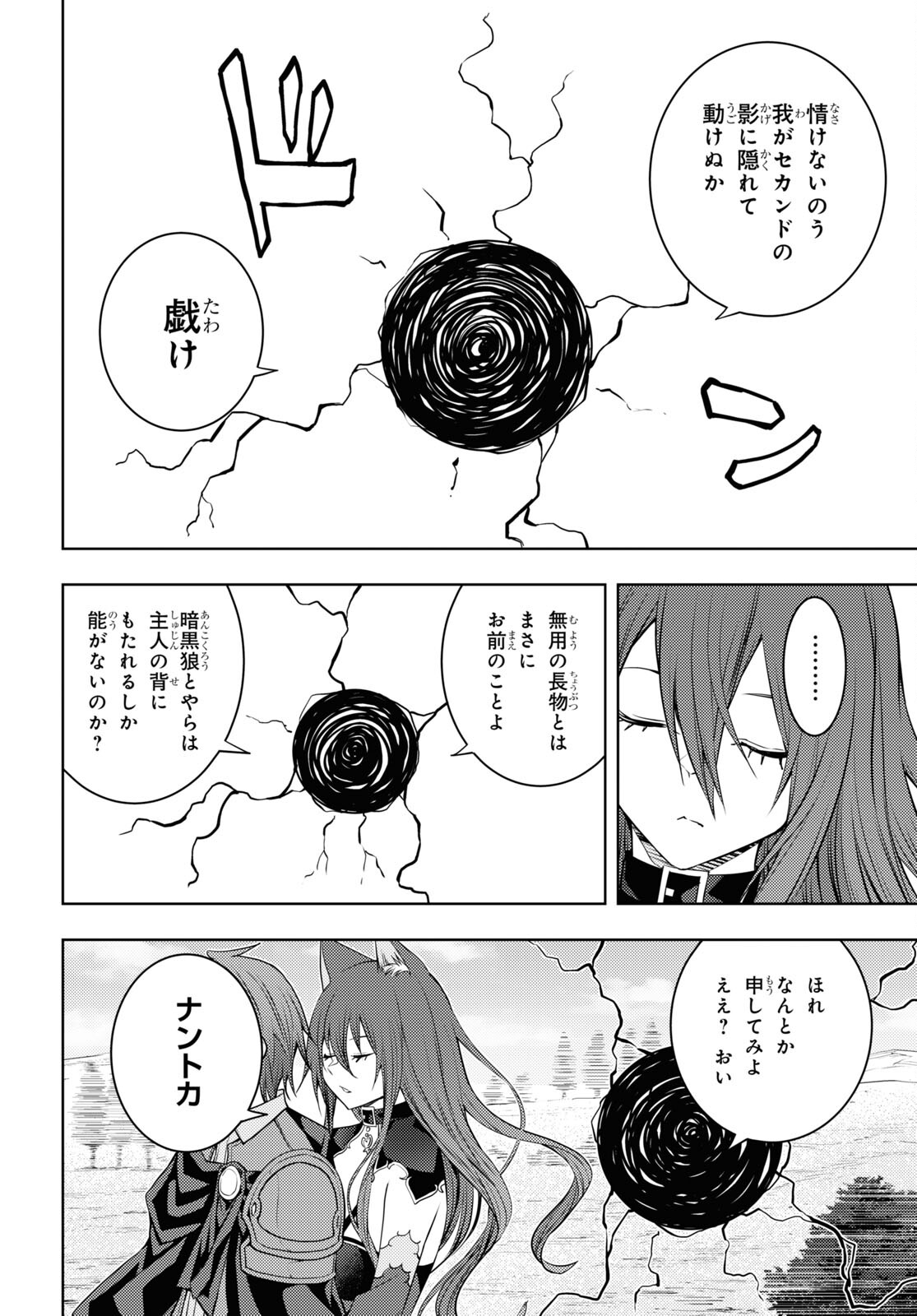 元・世界1位のサブキャラ育成日記 ~廃プレイヤー、異世界を攻略中!~ Chap 48 - Next Chap 49