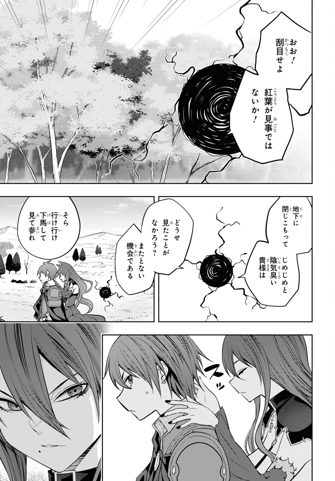 元・世界1位のサブキャラ育成日記 ~廃プレイヤー、異世界を攻略中!~ Chap 48 - Next Chap 49