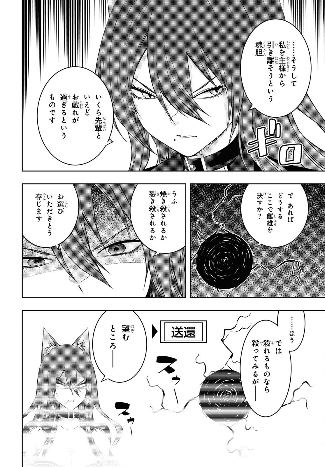 元・世界1位のサブキャラ育成日記 ~廃プレイヤー、異世界を攻略中!~ Chap 48 - Next Chap 49