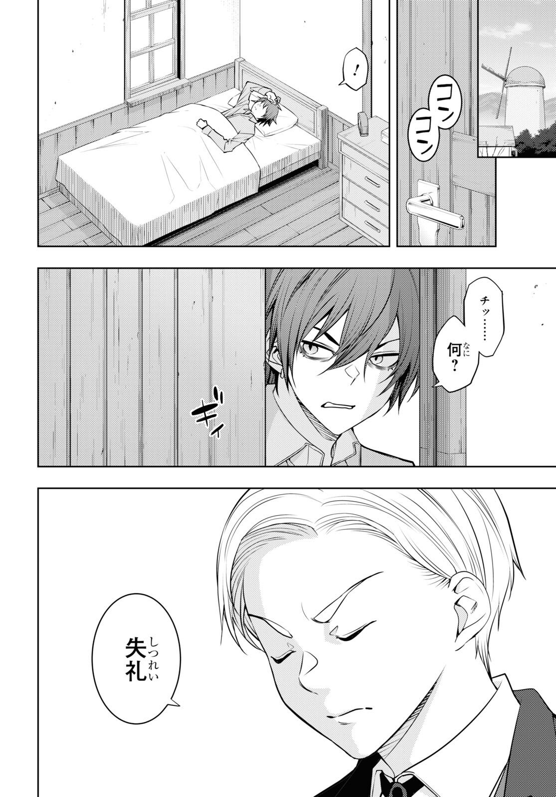 元・世界1位のサブキャラ育成日記 ~廃プレイヤー、異世界を攻略中!~ Chap 48 - Next Chap 49