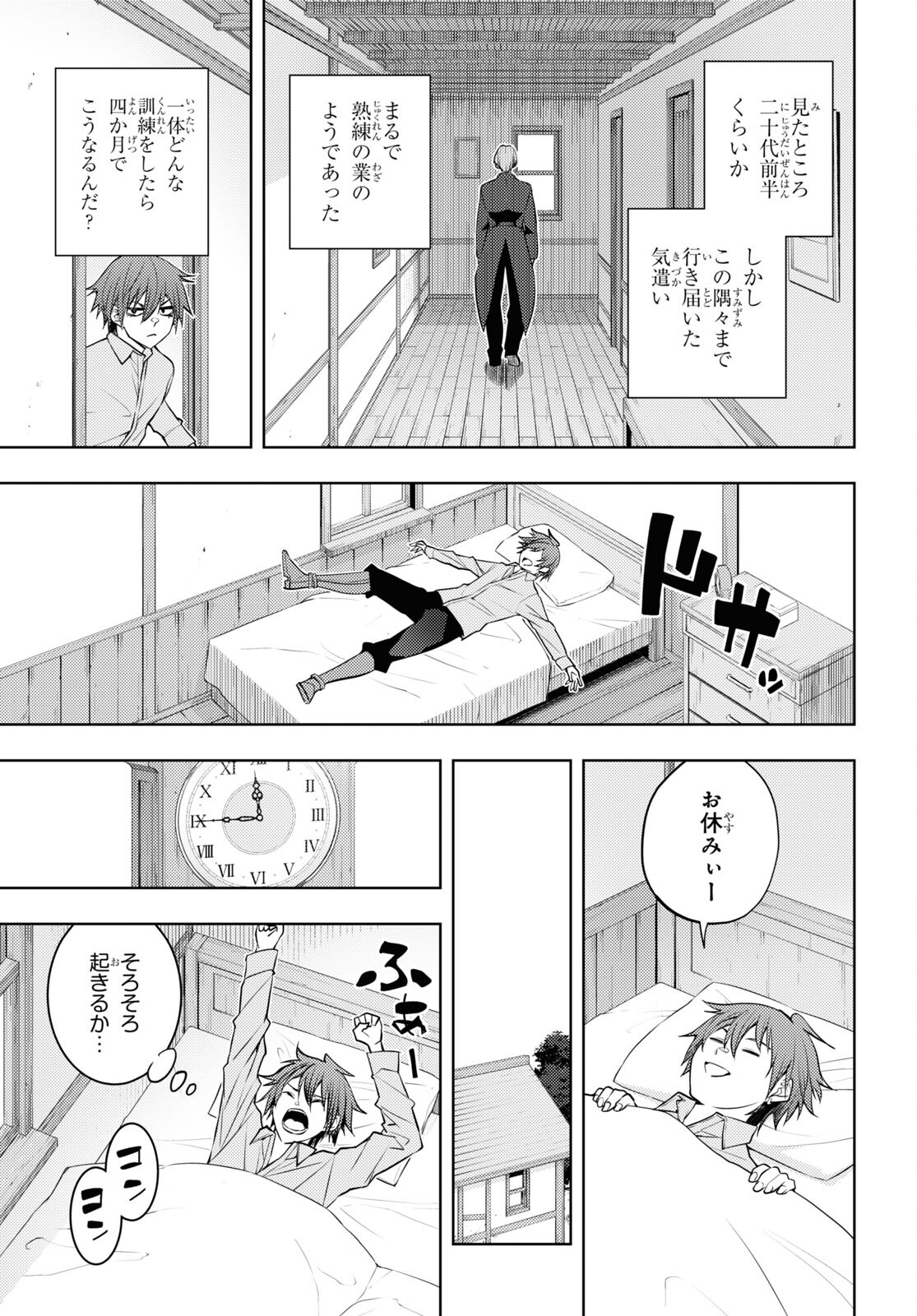 元・世界1位のサブキャラ育成日記 ~廃プレイヤー、異世界を攻略中!~ Chap 48 - Next Chap 49