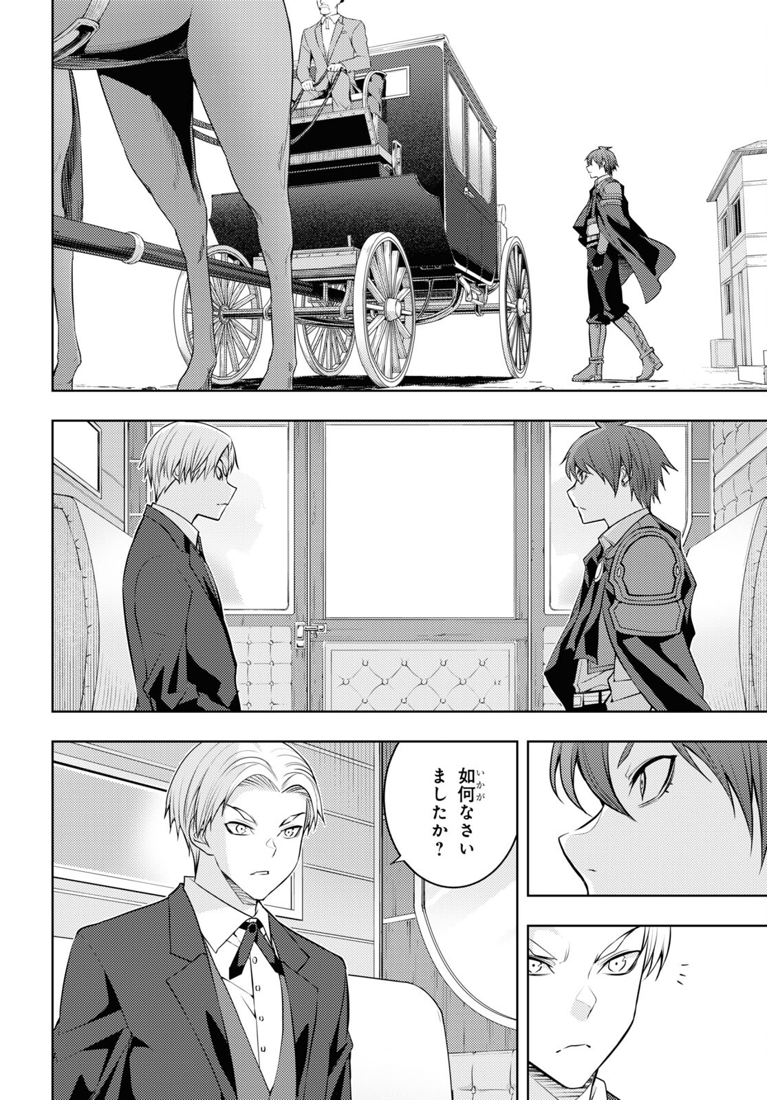 元・世界1位のサブキャラ育成日記 ~廃プレイヤー、異世界を攻略中!~ Chap 48 - Next Chap 49