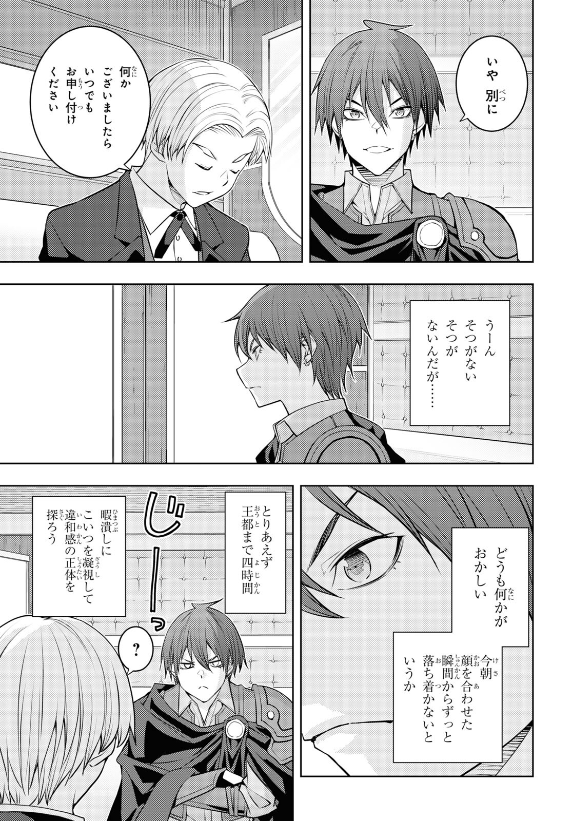 元・世界1位のサブキャラ育成日記 ~廃プレイヤー、異世界を攻略中!~ Chap 48 - Next Chap 49