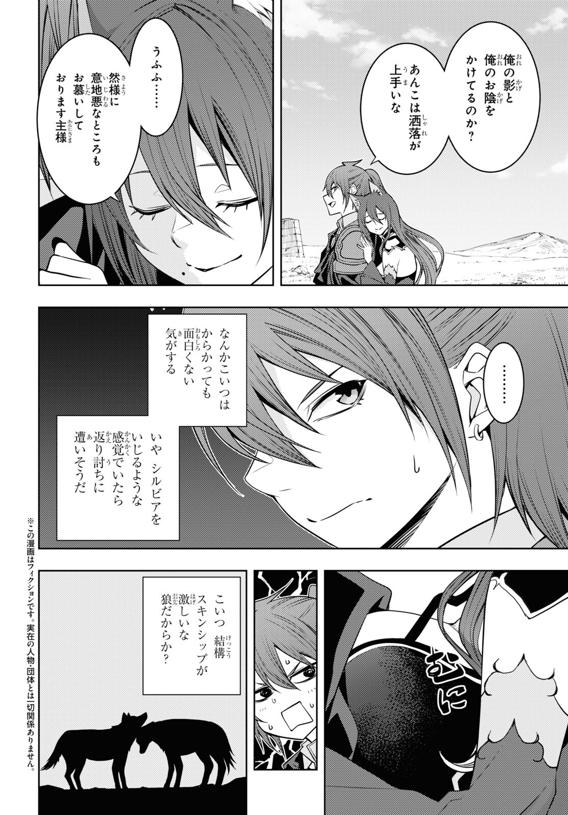 元・世界1位のサブキャラ育成日記 ~廃プレイヤー、異世界を攻略中!~ Chap 48 - Next Chap 49
