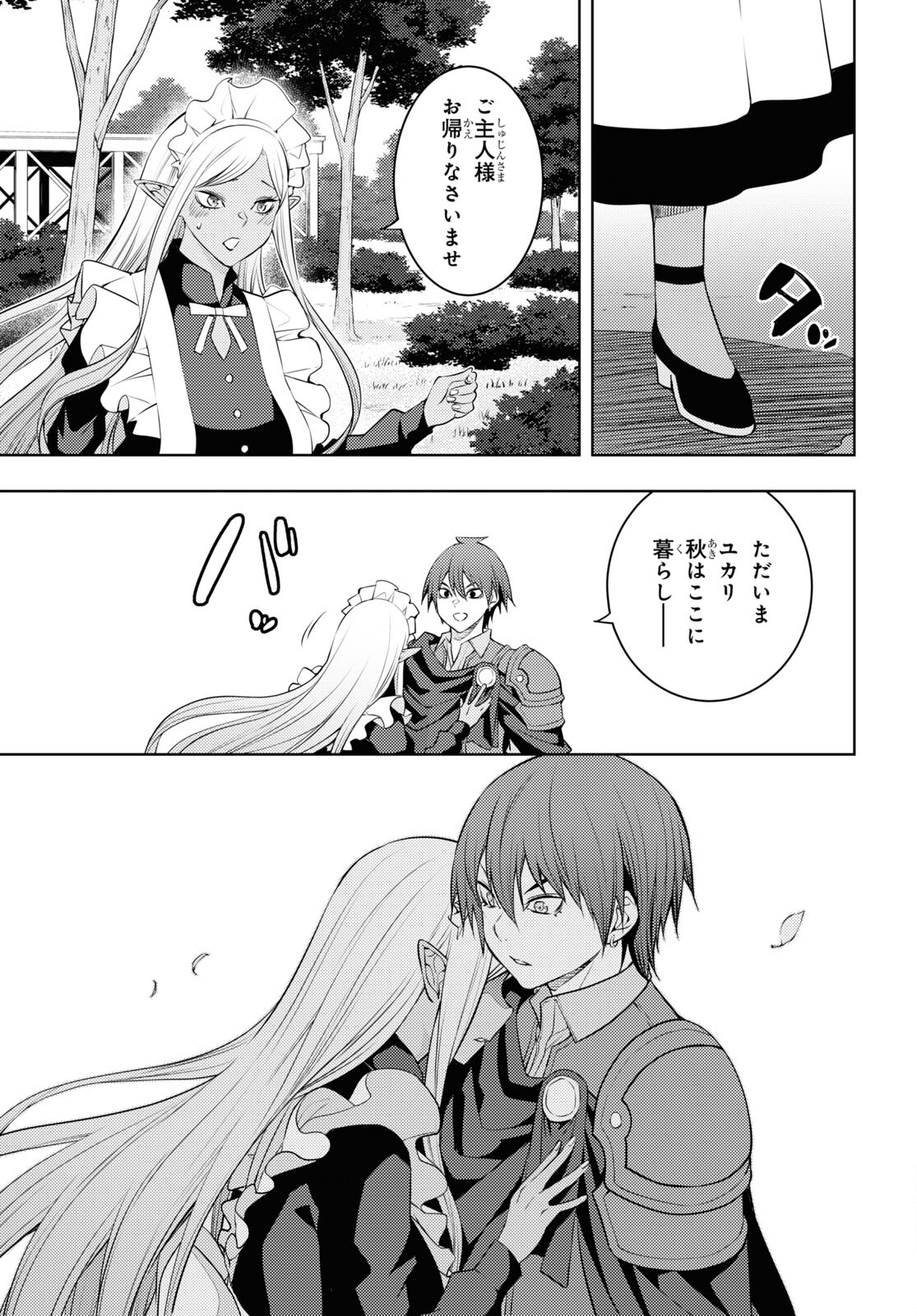 元・世界1位のサブキャラ育成日記 ~廃プレイヤー、異世界を攻略中!~ Chap 49 - Next Chap 50