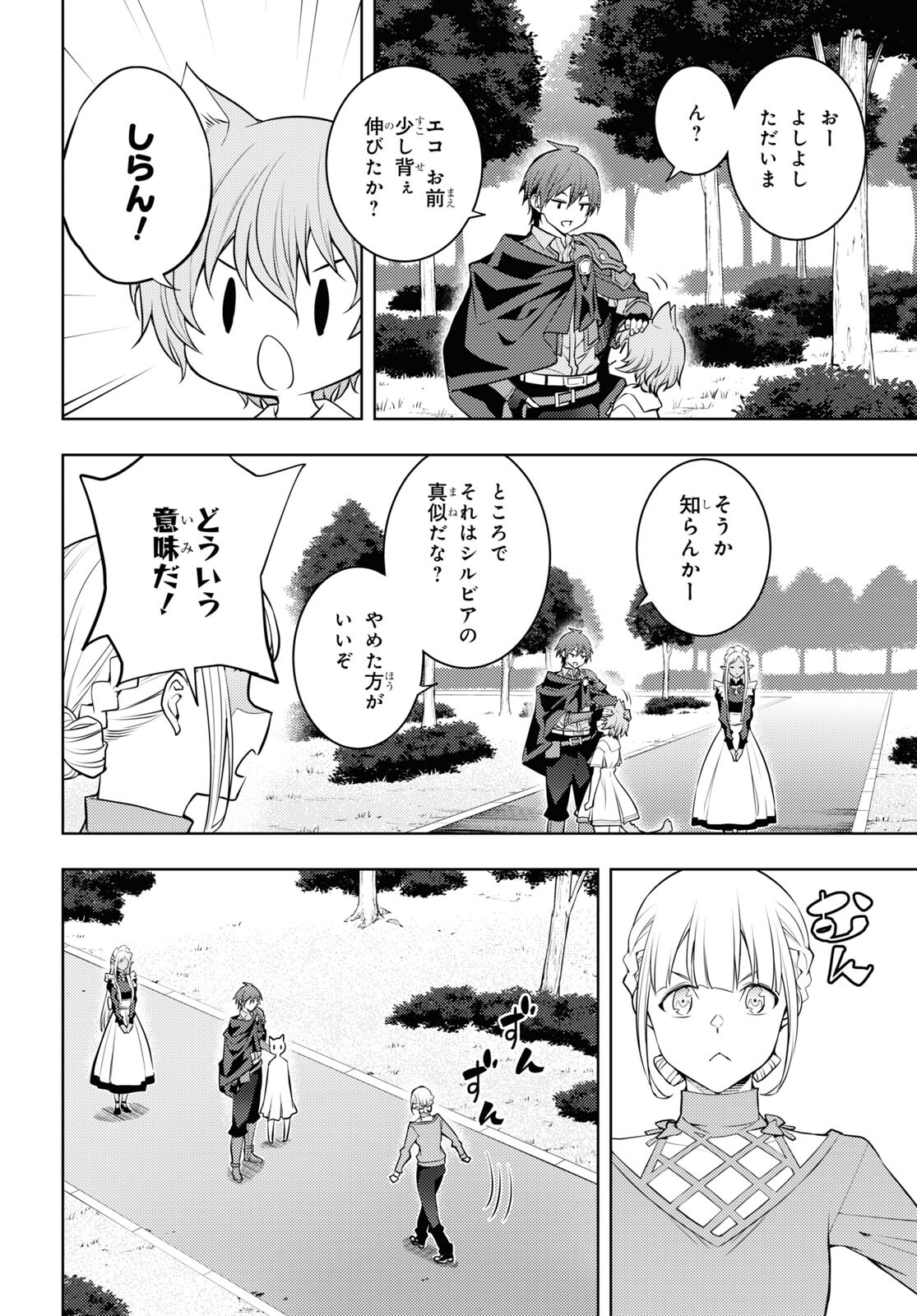 元・世界1位のサブキャラ育成日記 ~廃プレイヤー、異世界を攻略中!~ Chap 49 - Next Chap 50