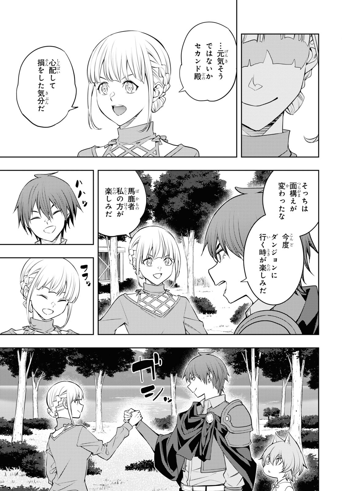 元・世界1位のサブキャラ育成日記 ~廃プレイヤー、異世界を攻略中!~ Chap 49 - Next Chap 50
