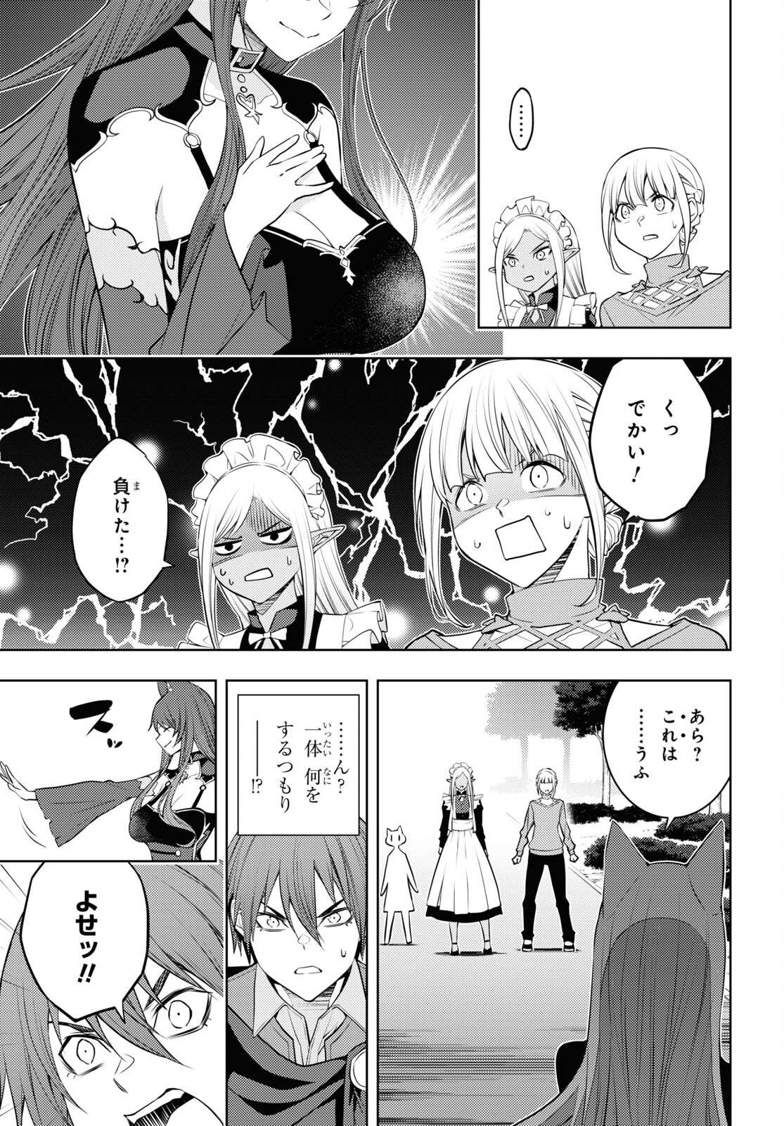 元・世界1位のサブキャラ育成日記 ~廃プレイヤー、異世界を攻略中!~ Chap 49 - Next Chap 50
