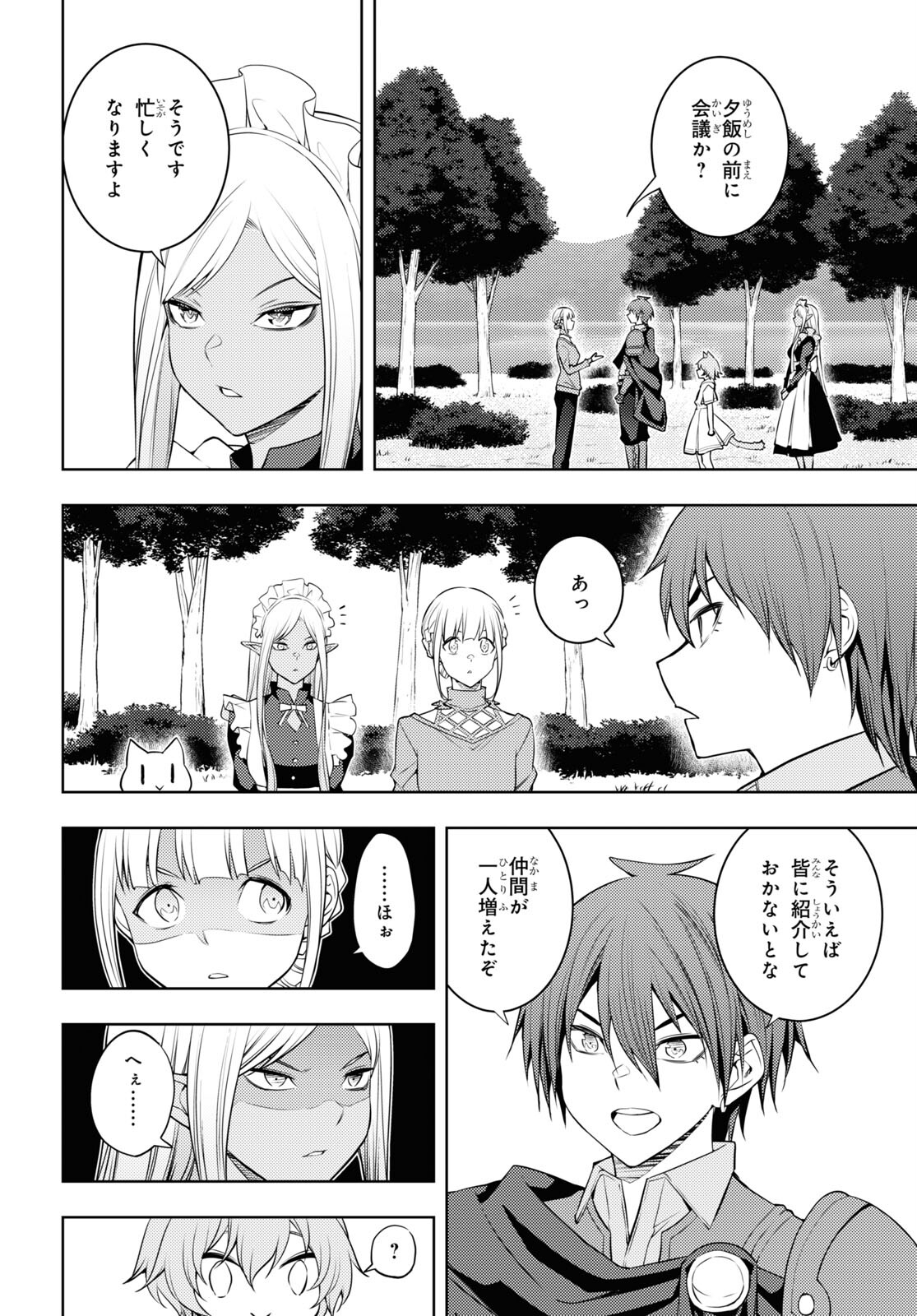 元・世界1位のサブキャラ育成日記 ~廃プレイヤー、異世界を攻略中!~ Chap 49 - Next Chap 50