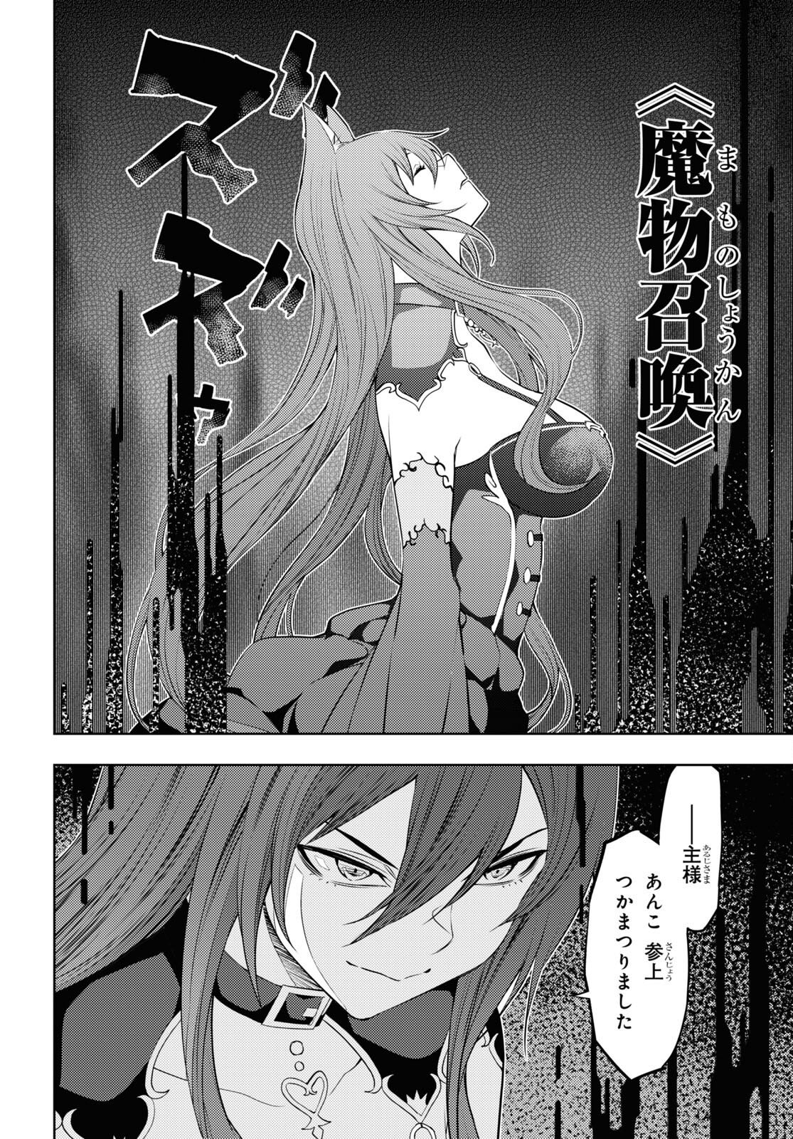 元・世界1位のサブキャラ育成日記 ~廃プレイヤー、異世界を攻略中!~ Chap 49 - Next Chap 50