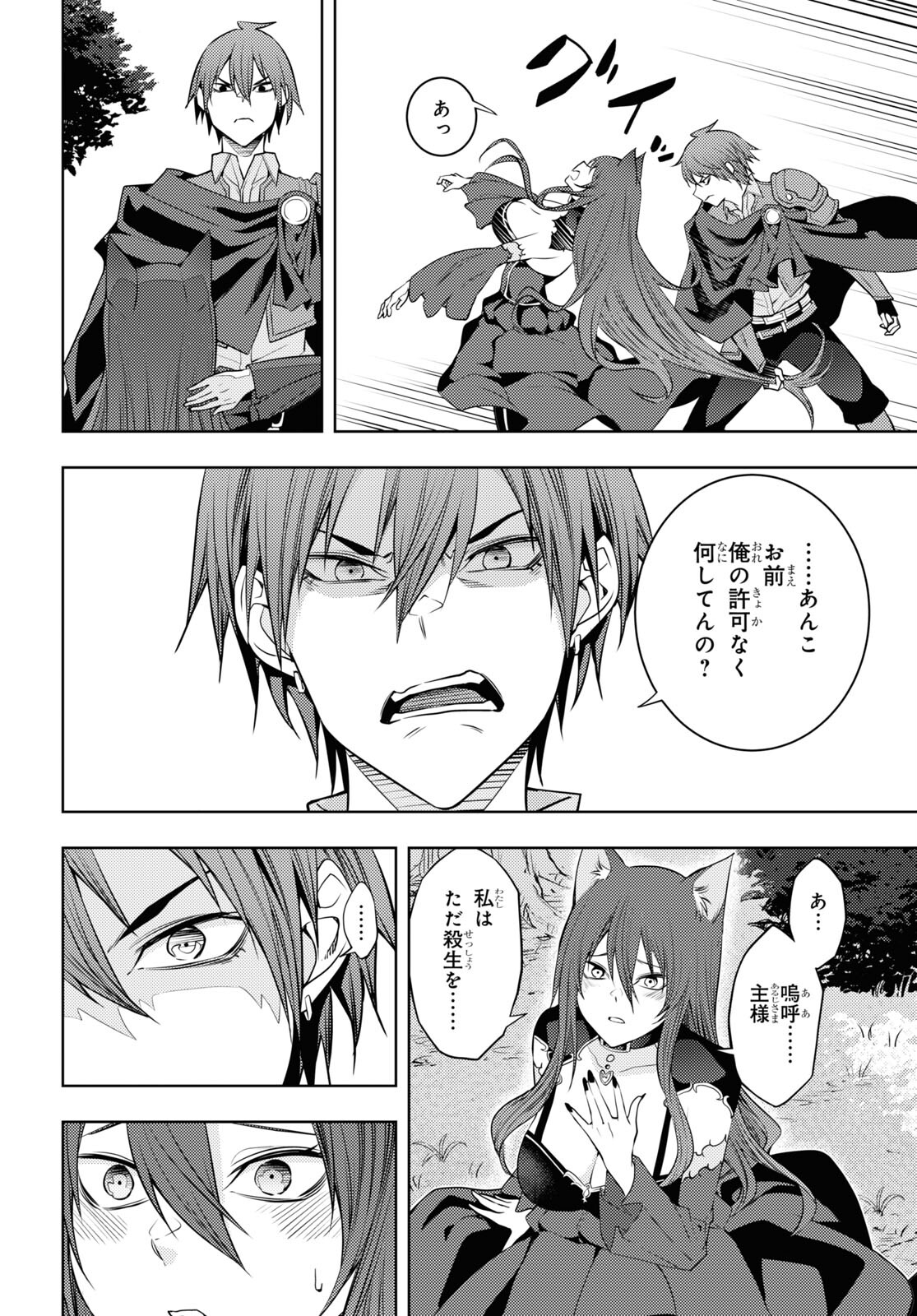 元・世界1位のサブキャラ育成日記 ~廃プレイヤー、異世界を攻略中!~ Chap 49 - Next Chap 50