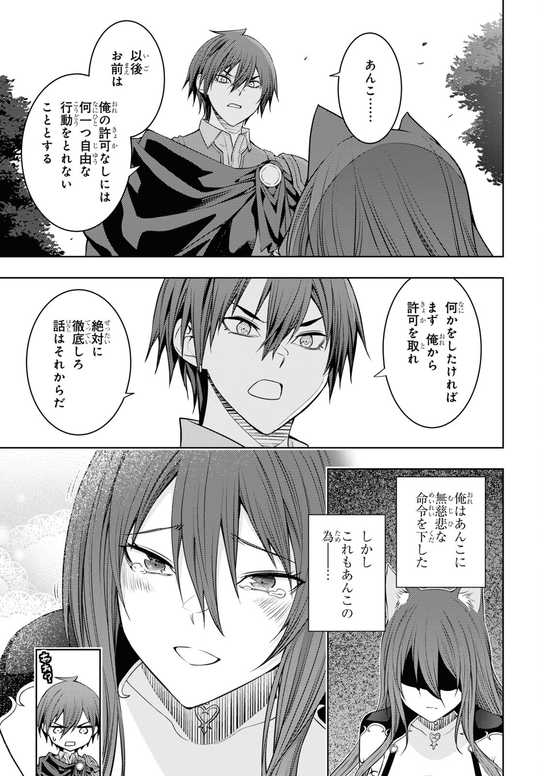 元・世界1位のサブキャラ育成日記 ~廃プレイヤー、異世界を攻略中!~ Chap 49 - Next Chap 50
