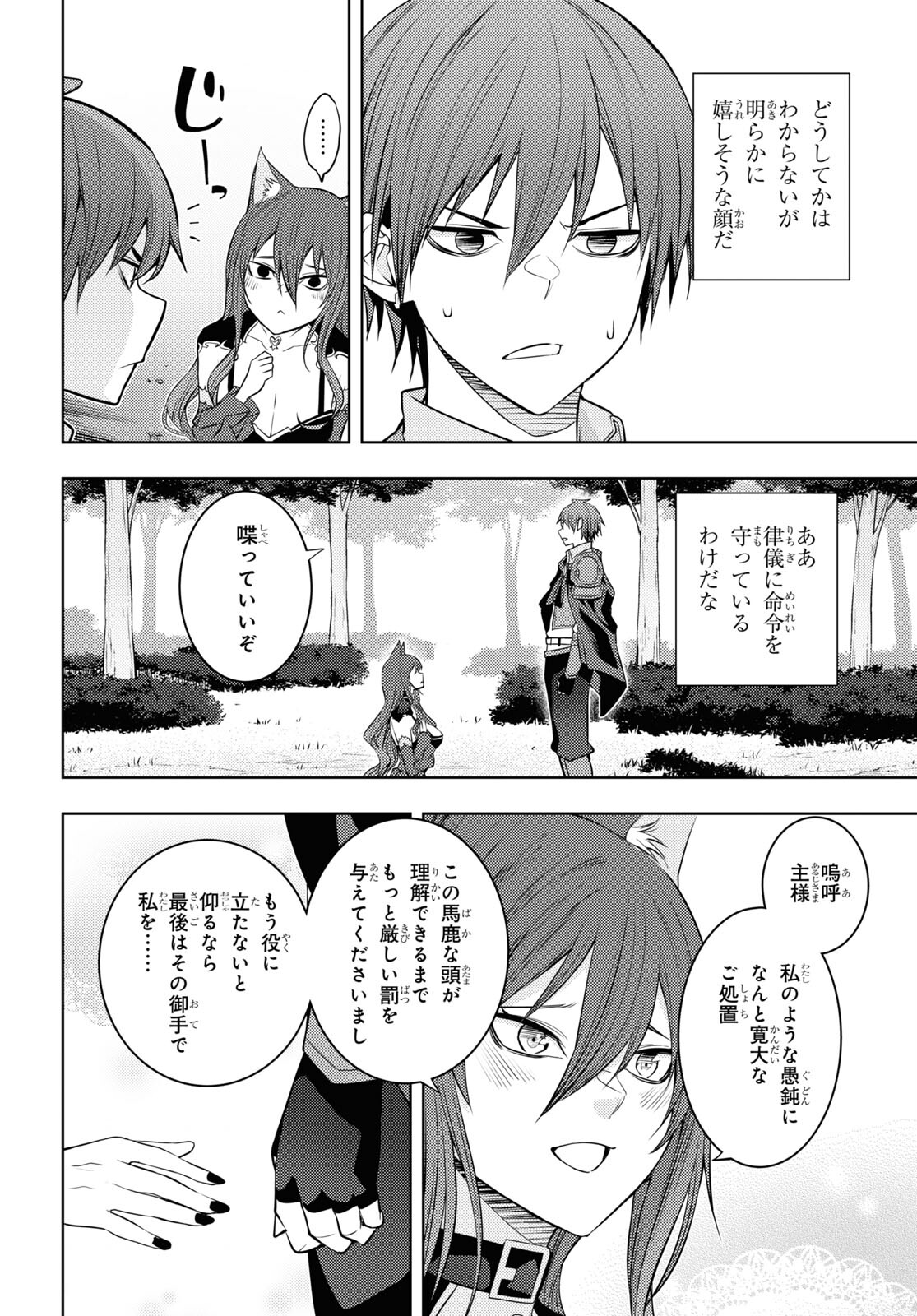 元・世界1位のサブキャラ育成日記 ~廃プレイヤー、異世界を攻略中!~ Chap 49 - Next Chap 50
