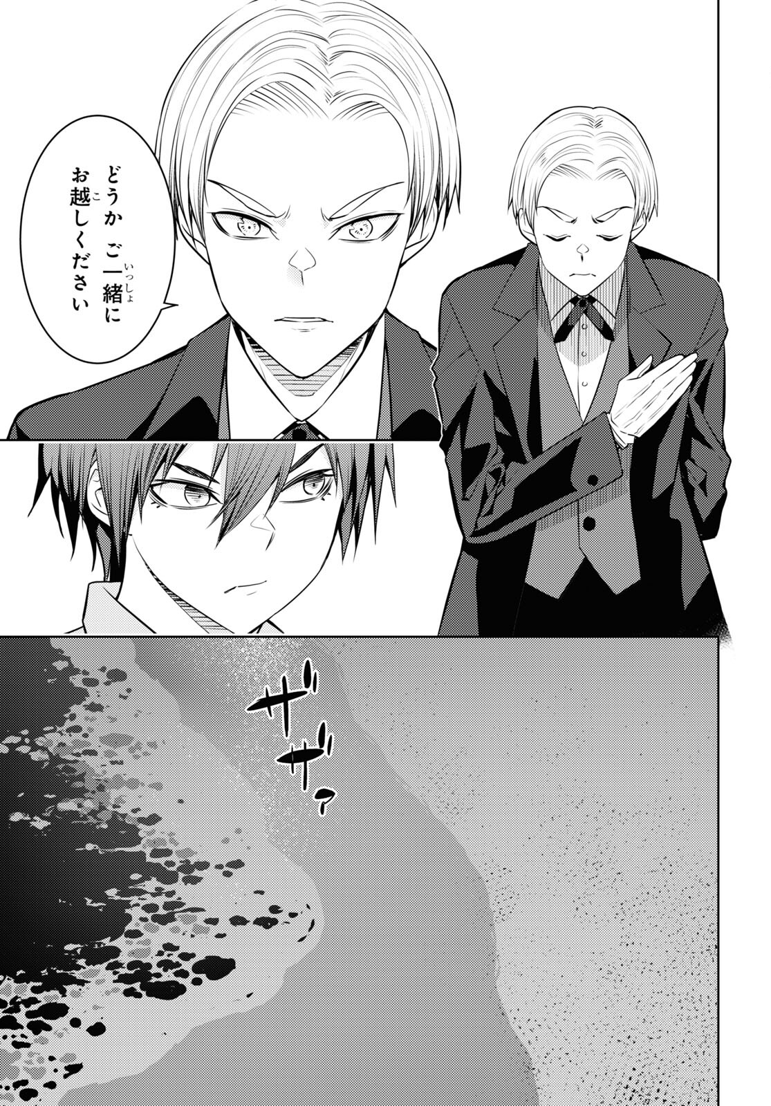元・世界1位のサブキャラ育成日記 ~廃プレイヤー、異世界を攻略中!~ Chap 49 - Next Chap 50