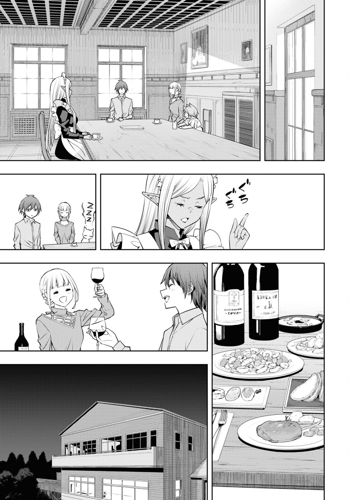 元・世界1位のサブキャラ育成日記 ~廃プレイヤー、異世界を攻略中!~ Chap 49 - Next Chap 50