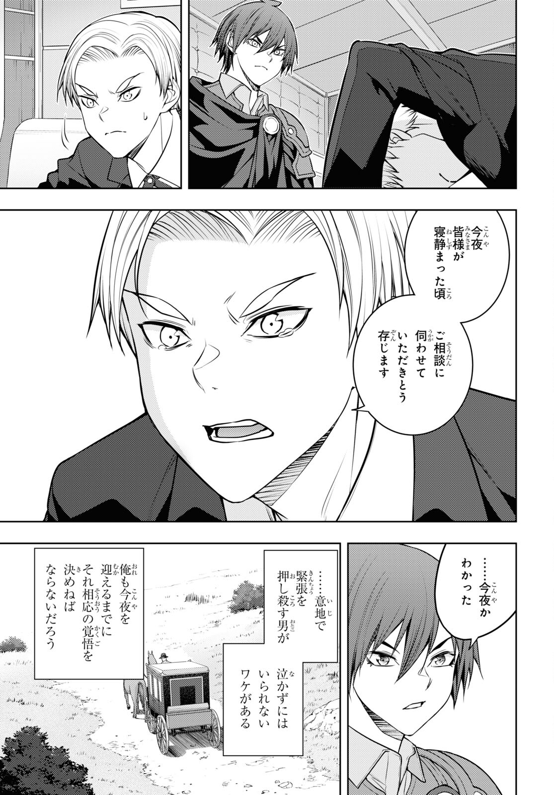 元・世界1位のサブキャラ育成日記 ~廃プレイヤー、異世界を攻略中!~ Chap 49 - Next Chap 50