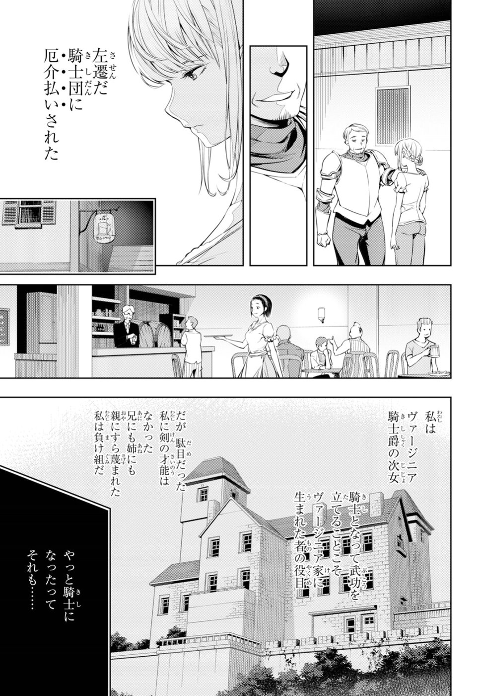 元・世界1位のサブキャラ育成日記 ~廃プレイヤー、異世界を攻略中!~ Chap 4 - Next Chap 5