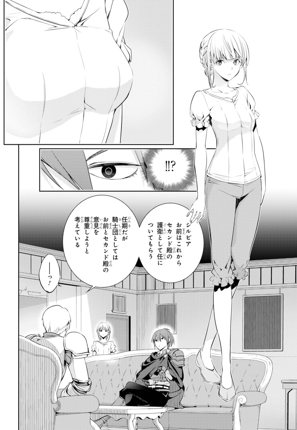 元・世界1位のサブキャラ育成日記 ~廃プレイヤー、異世界を攻略中!~ Chap 4 - Next Chap 5