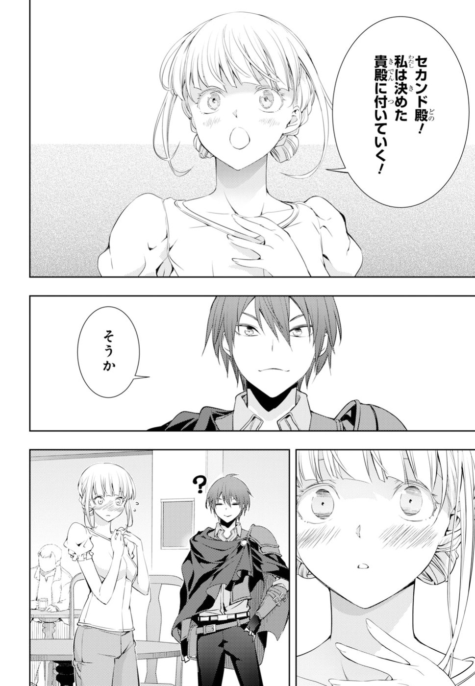 元・世界1位のサブキャラ育成日記 ~廃プレイヤー、異世界を攻略中!~ Chap 4 - Next Chap 5