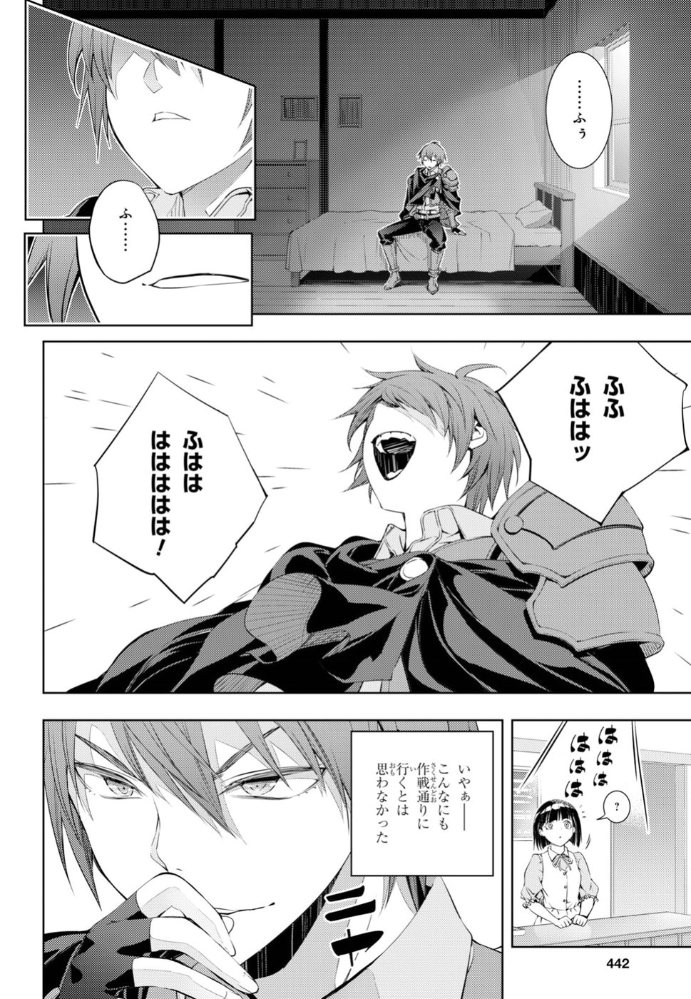 元・世界1位のサブキャラ育成日記 ~廃プレイヤー、異世界を攻略中!~ Chap 4 - Next Chap 5