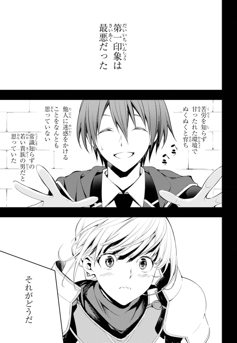 元・世界1位のサブキャラ育成日記 ~廃プレイヤー、異世界を攻略中!~ Chap 4 - Next Chap 5
