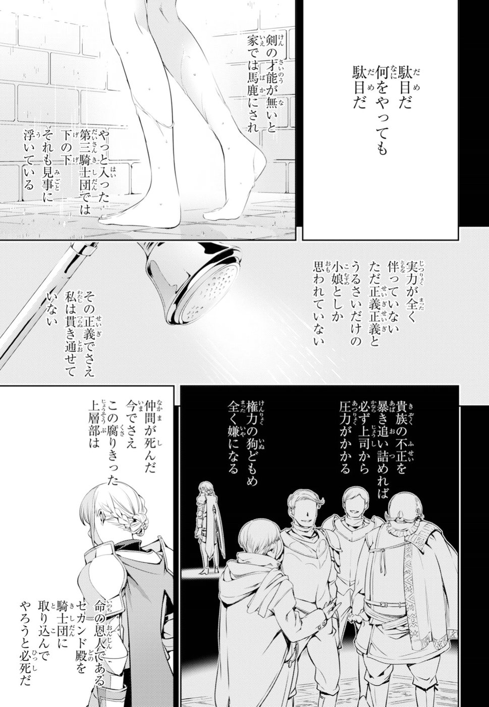 元・世界1位のサブキャラ育成日記 ~廃プレイヤー、異世界を攻略中!~ Chap 4 - Next Chap 5