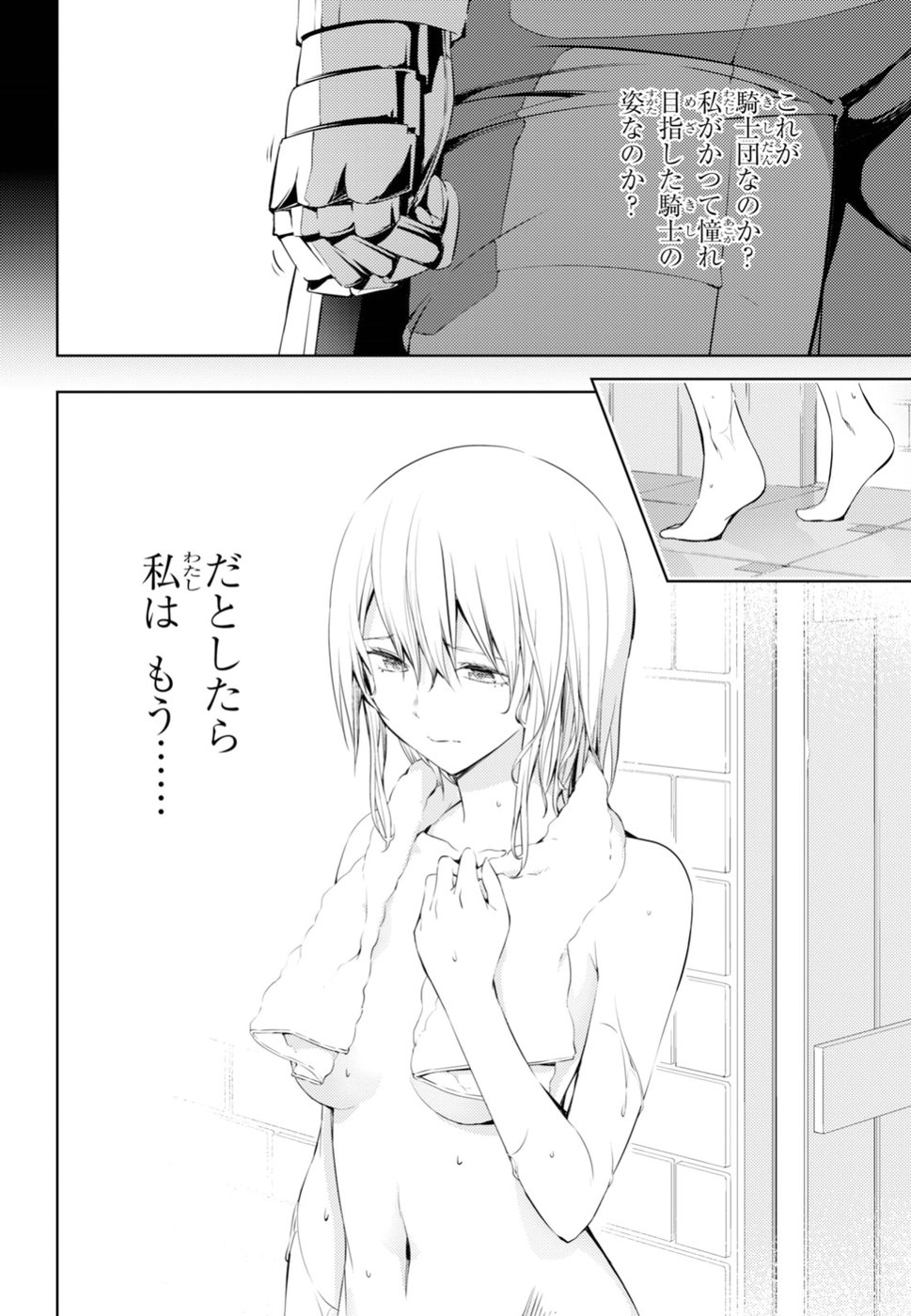 元・世界1位のサブキャラ育成日記 ~廃プレイヤー、異世界を攻略中!~ Chap 4 - Next Chap 5