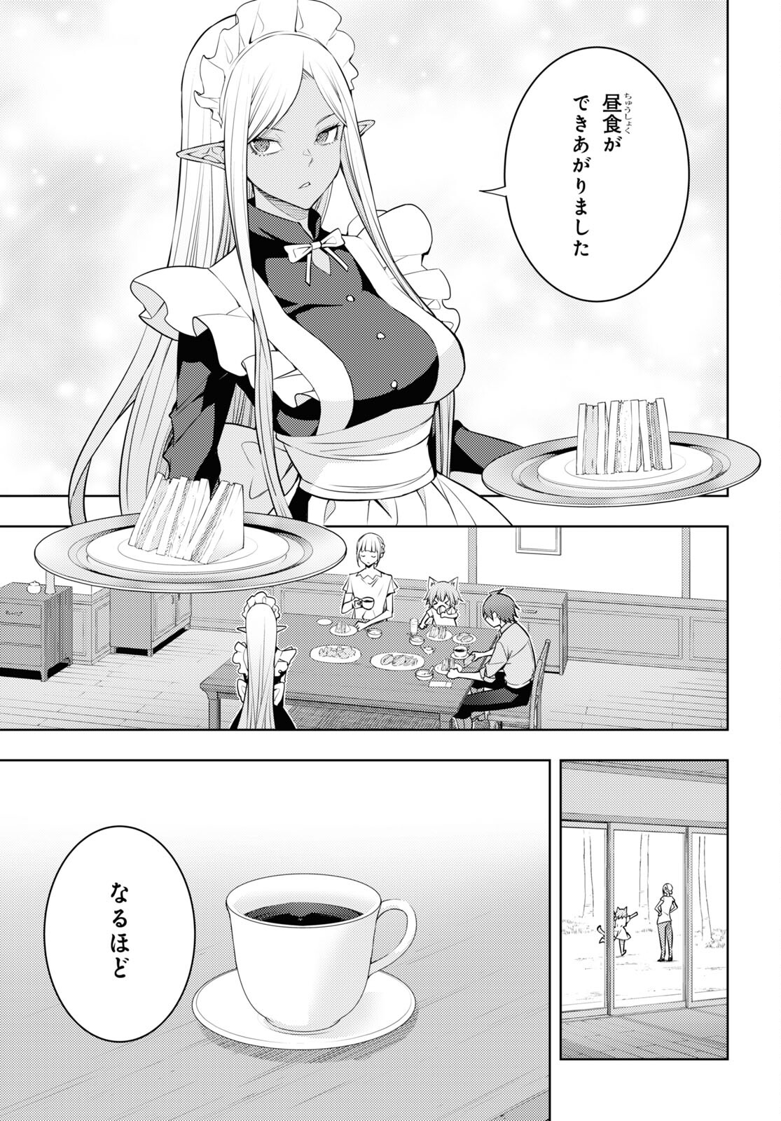 元・世界1位のサブキャラ育成日記 ~廃プレイヤー、異世界を攻略中!~ Chap 40 - Next Chap 41