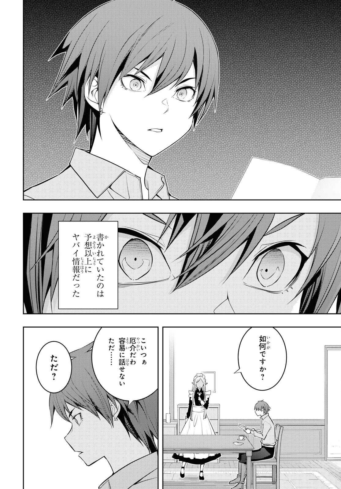 元・世界1位のサブキャラ育成日記 ~廃プレイヤー、異世界を攻略中!~ Chap 40 - Next Chap 41