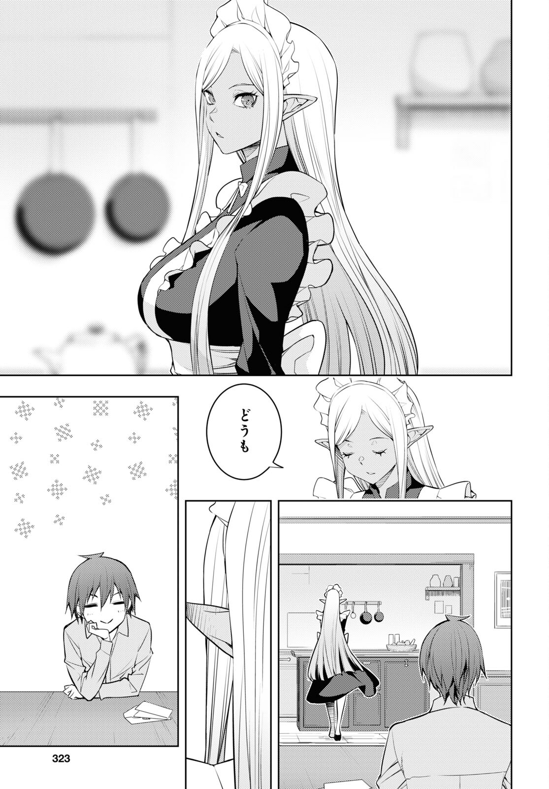 元・世界1位のサブキャラ育成日記 ~廃プレイヤー、異世界を攻略中!~ Chap 40 - Next Chap 41