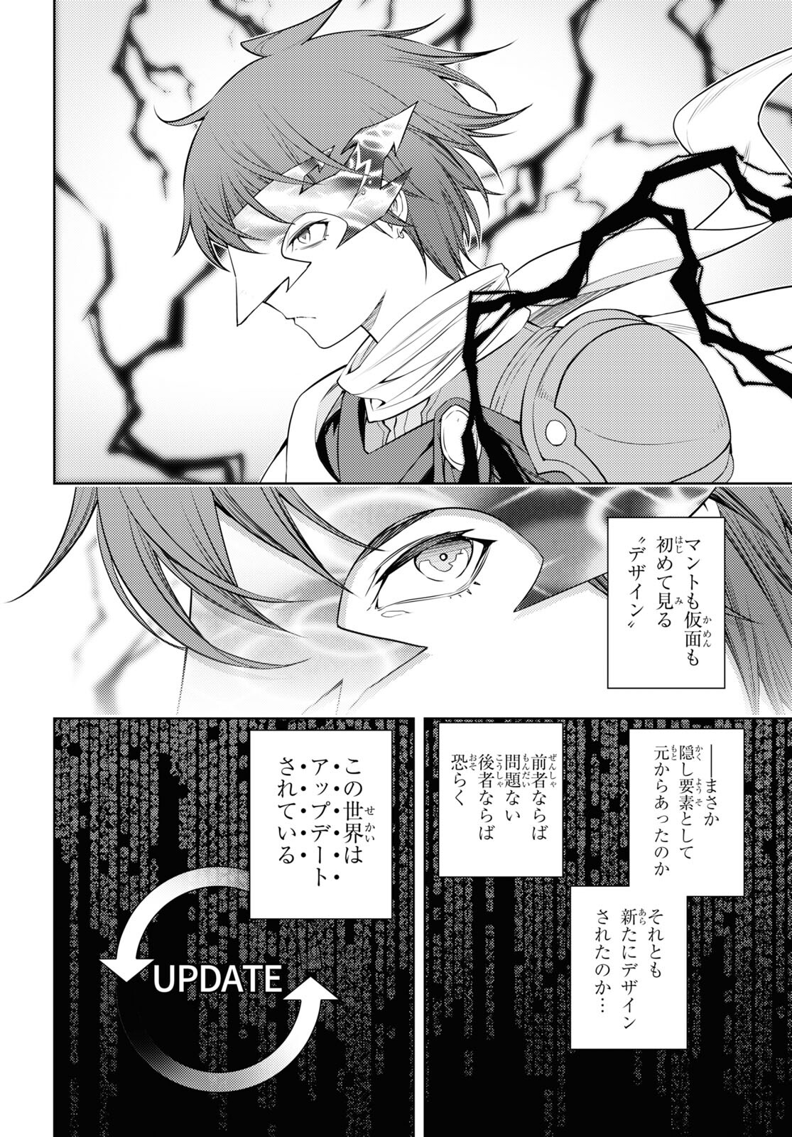 元・世界1位のサブキャラ育成日記 ~廃プレイヤー、異世界を攻略中!~ Chap 41 - Next Chap 42