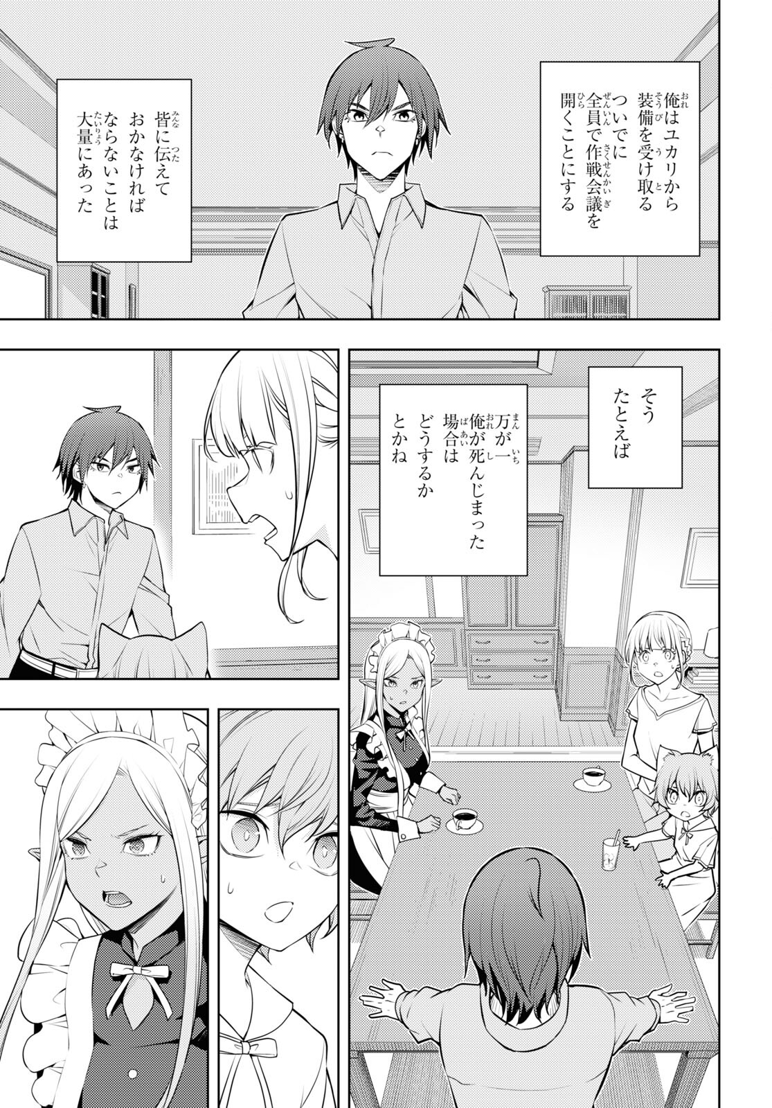 元・世界1位のサブキャラ育成日記 ~廃プレイヤー、異世界を攻略中!~ Chap 41 - Next Chap 42