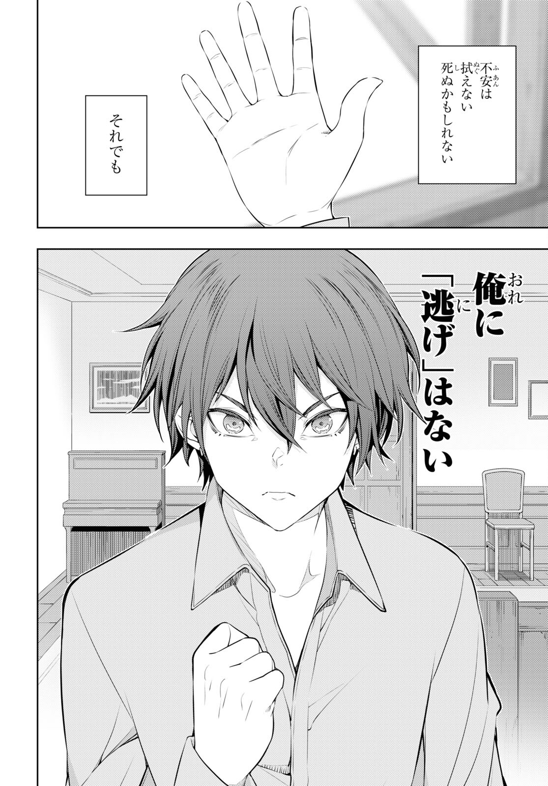 元・世界1位のサブキャラ育成日記 ~廃プレイヤー、異世界を攻略中!~ Chap 41 - Next Chap 42