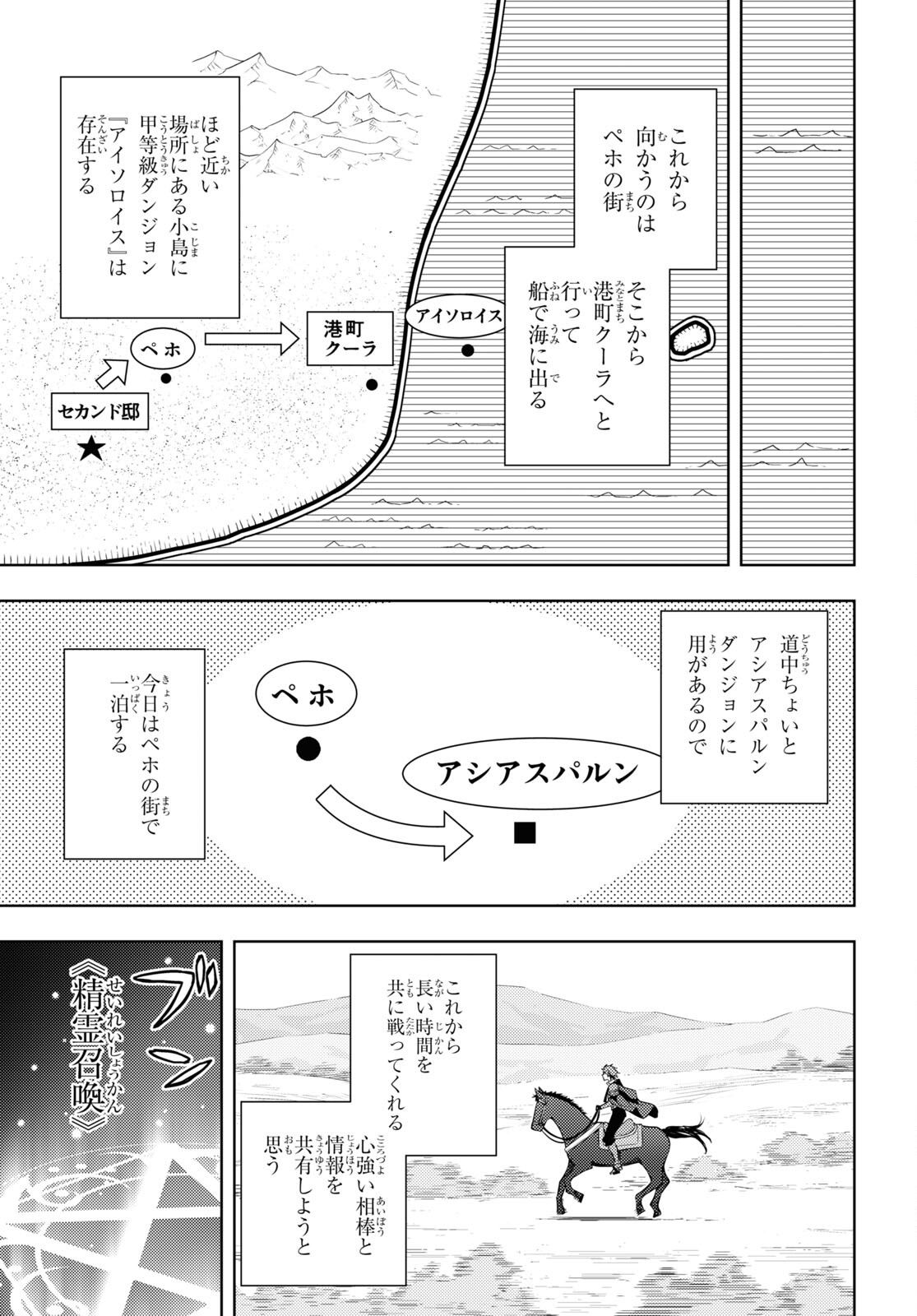 元・世界1位のサブキャラ育成日記 ~廃プレイヤー、異世界を攻略中!~ Chap 41 - Next Chap 42