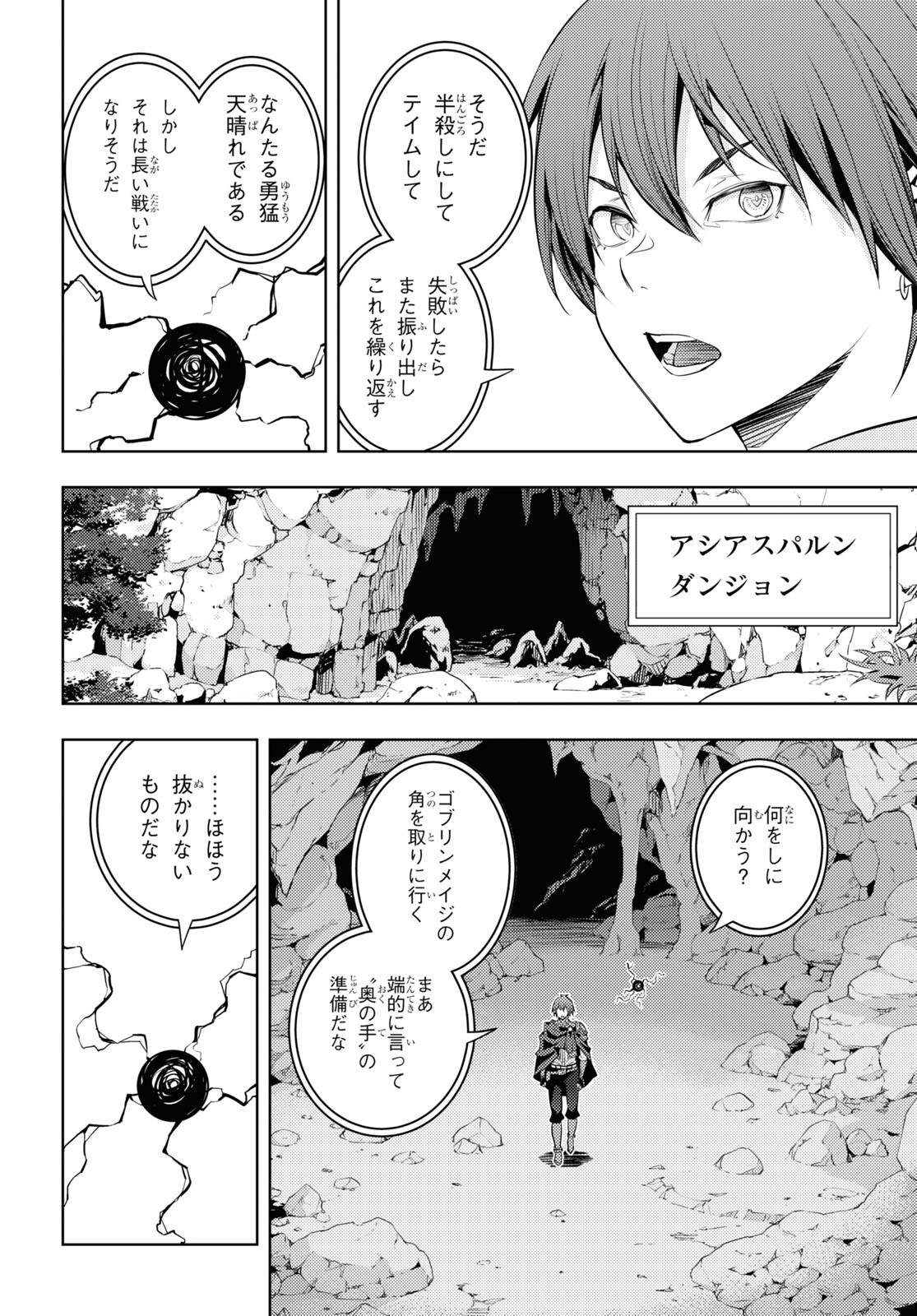 元・世界1位のサブキャラ育成日記 ~廃プレイヤー、異世界を攻略中!~ Chap 41 - Next Chap 42