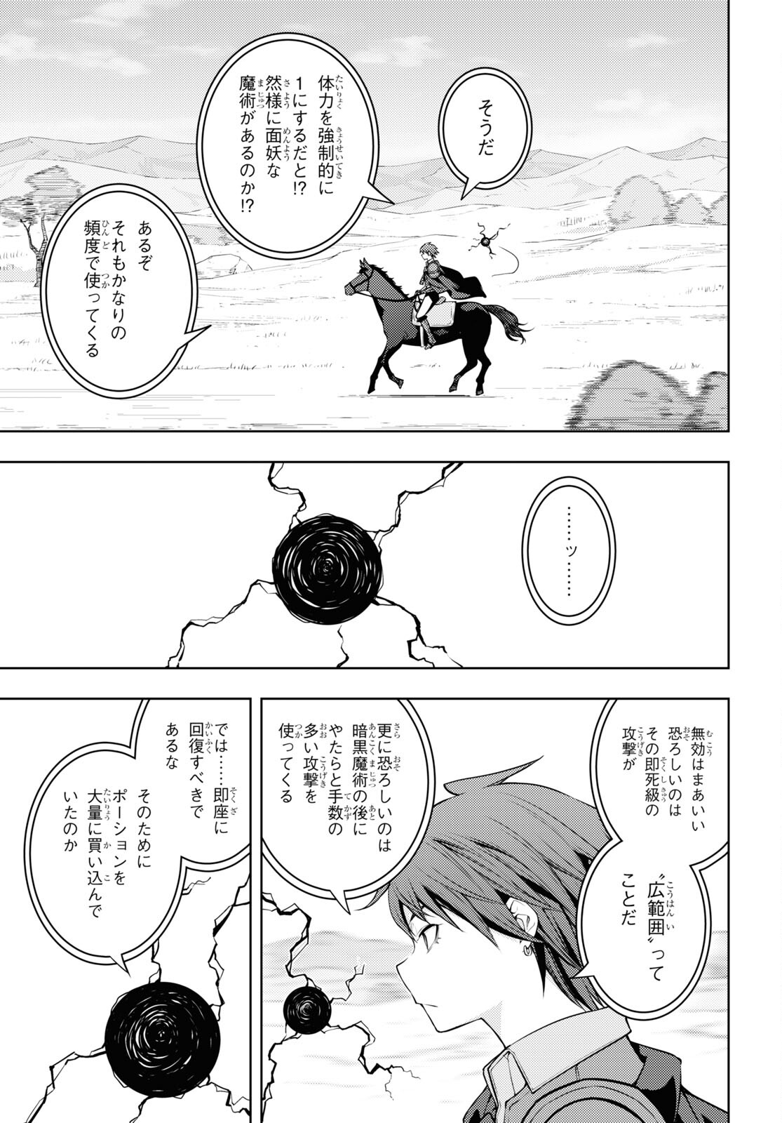 元・世界1位のサブキャラ育成日記 ~廃プレイヤー、異世界を攻略中!~ Chap 41 - Next Chap 42