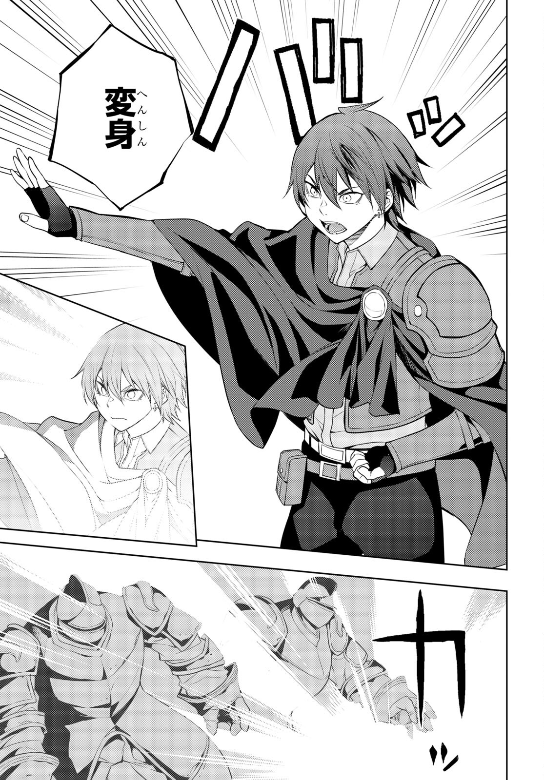 元・世界1位のサブキャラ育成日記 ~廃プレイヤー、異世界を攻略中!~ Chap 42 - Next Chap 43