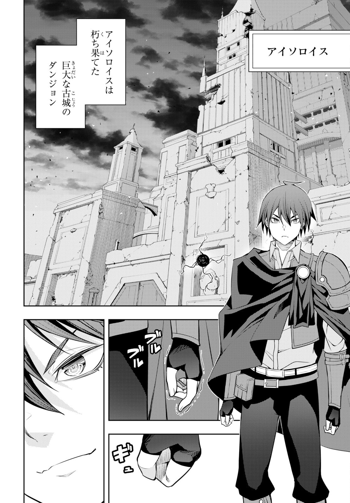 元・世界1位のサブキャラ育成日記 ~廃プレイヤー、異世界を攻略中!~ Chap 42 - Next Chap 43